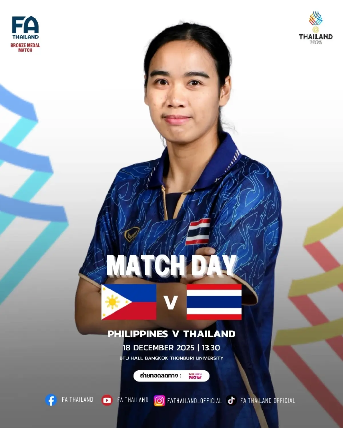 โปรแกรมซีเกมส์ 2025 วันนี้ สรุปเหรียญทองซีเกมส์ 2025 (18 ธ.ค. 2568)