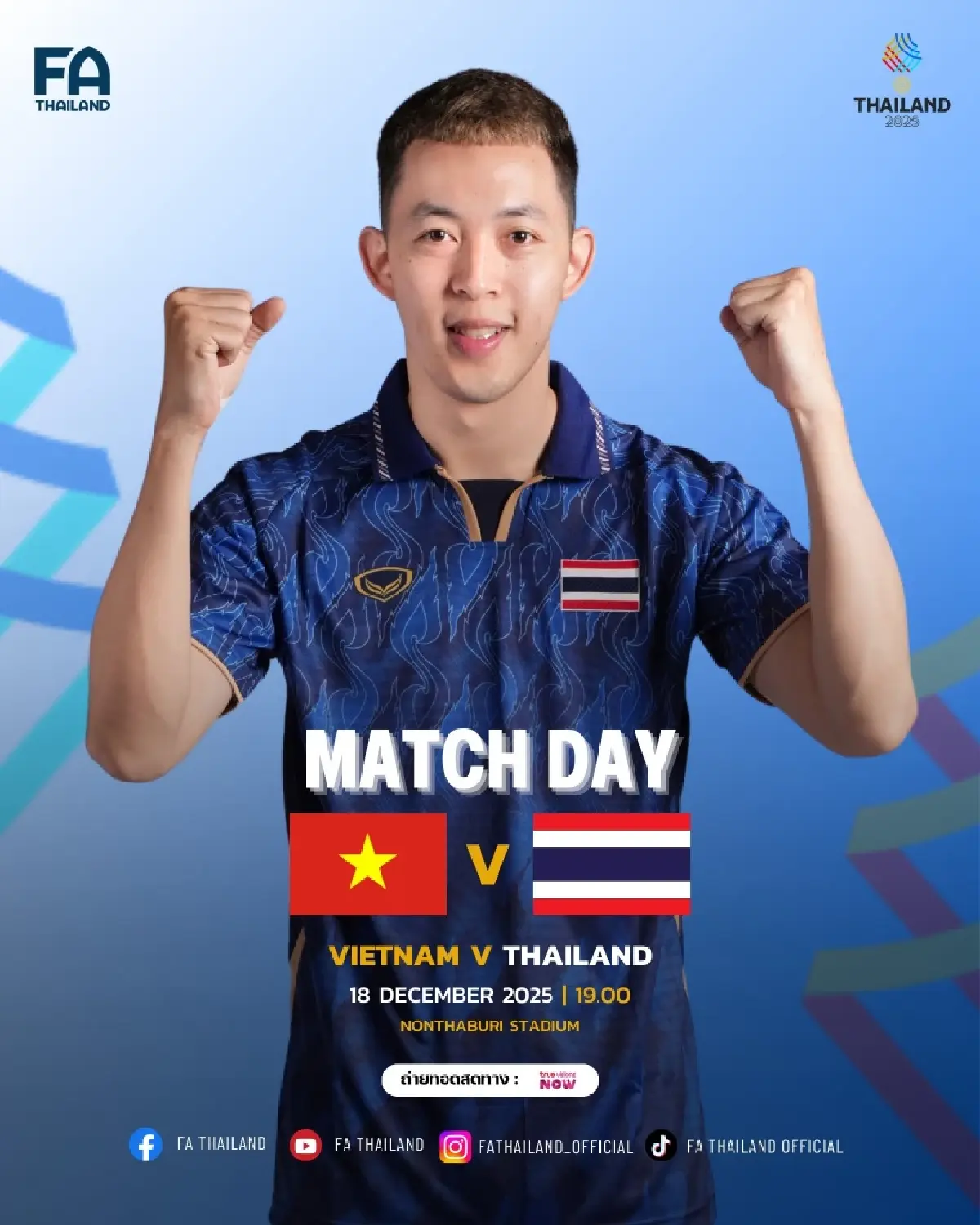 โปรแกรมซีเกมส์ 2025 วันนี้ สรุปเหรียญทองซีเกมส์ 2025 (18 ธ.ค. 2568)